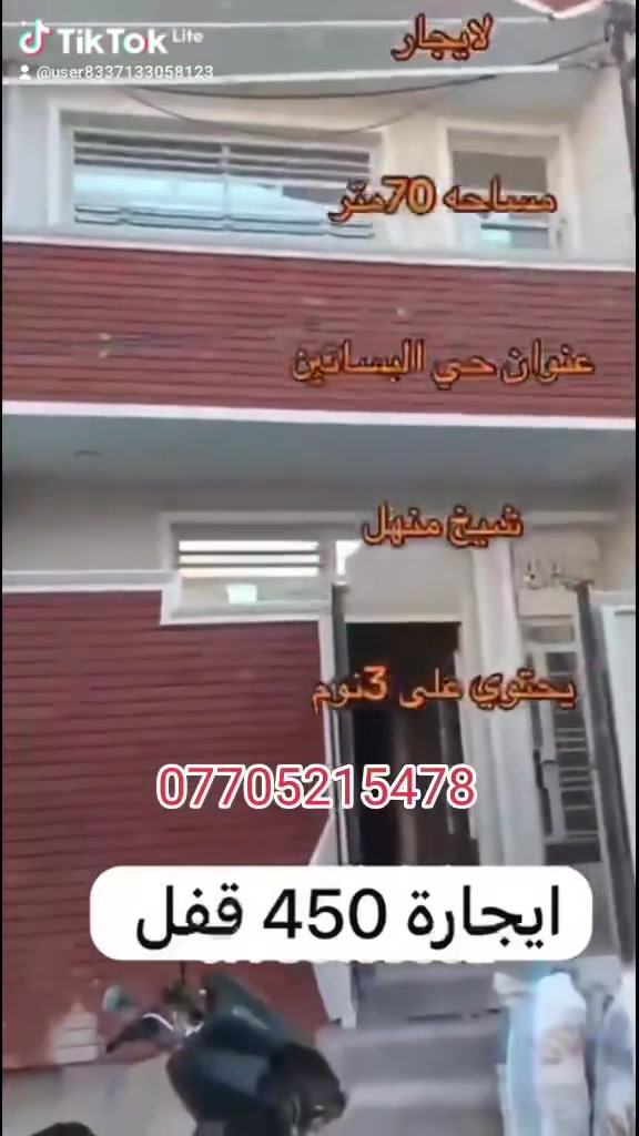 بساتين شيخ منهل • ٧٠م • ٣غرف