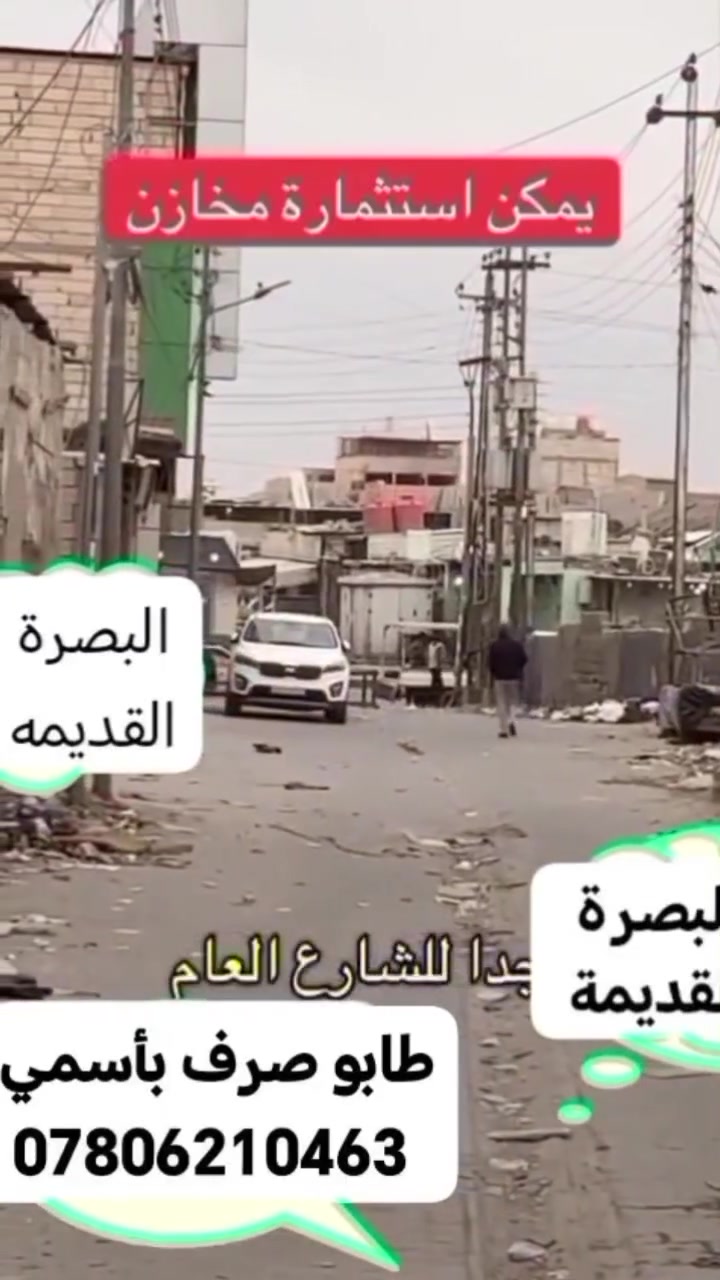 البصرة القديمة • دار قديم • ١٢٥م