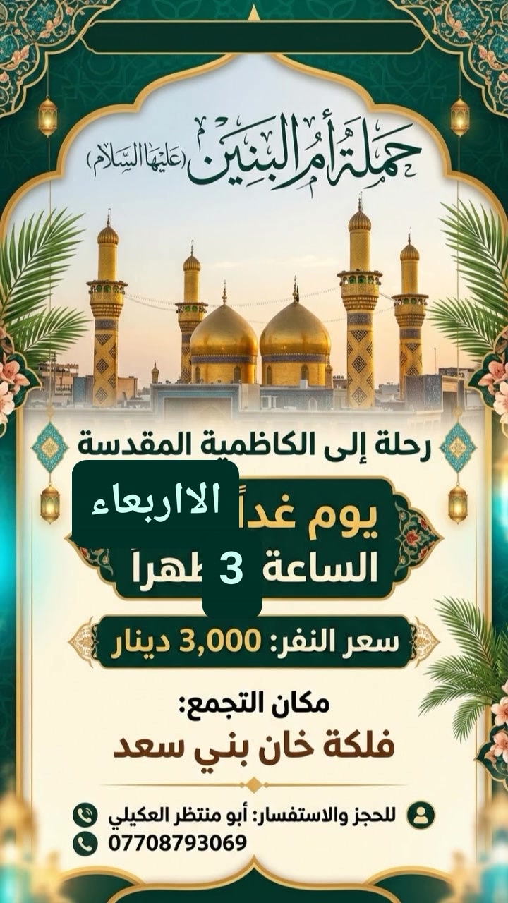 فلكة خان بني سعد • خدمات سياحية