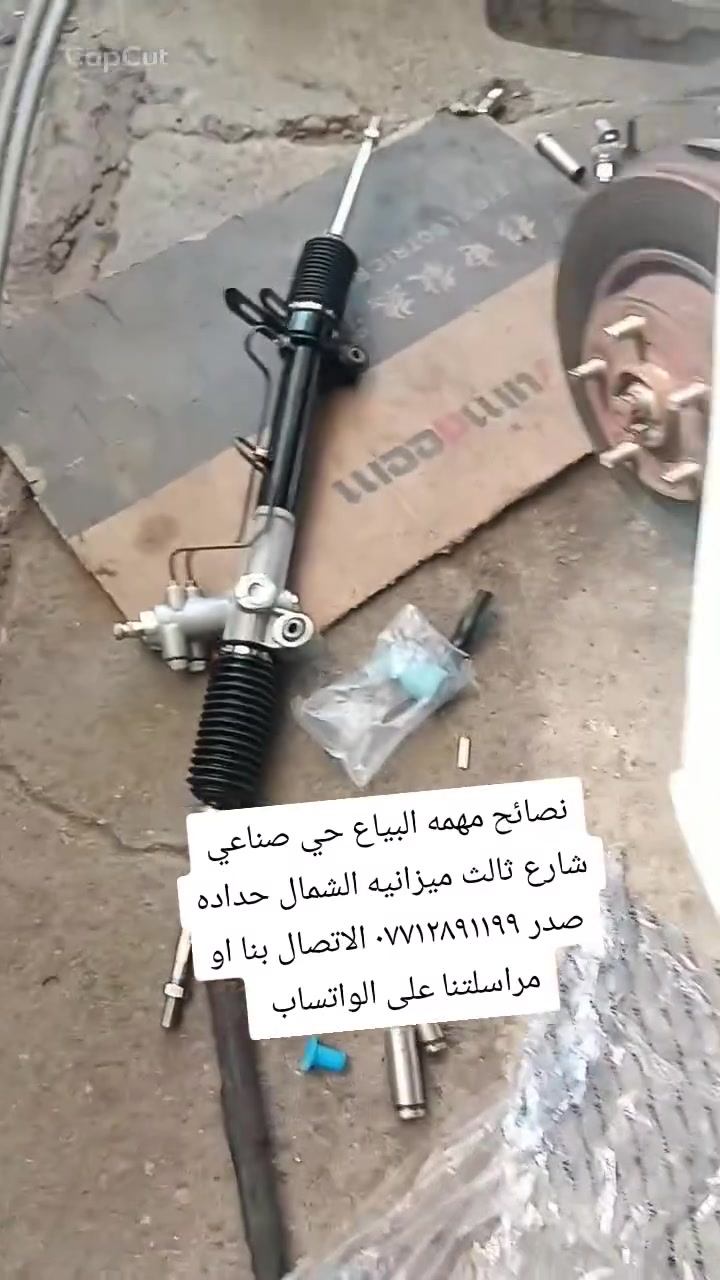 تابعونا على صفحاتنا الرسميه التيك توك والفيس بوك فقط اكتب بالبحث ميزانيه الشمال حداده صدروشاهدو أعمالنا والنصائح البياع الحي صناعي شارع ثالث *********** الاتصال بنا او مراسلتنا على الواتساب جميع مواد الصدر متوفره لدينا
