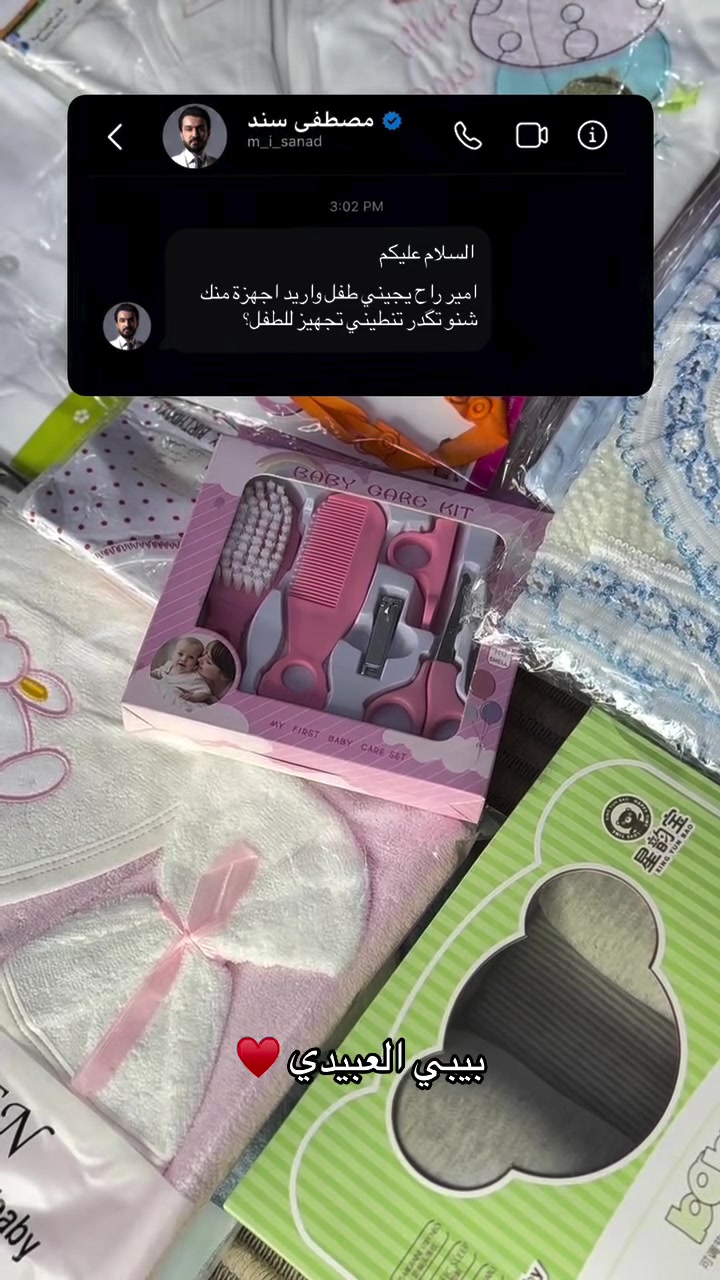 بيبي العبيدي • المحاويل • توصيل لجميع المحافظات