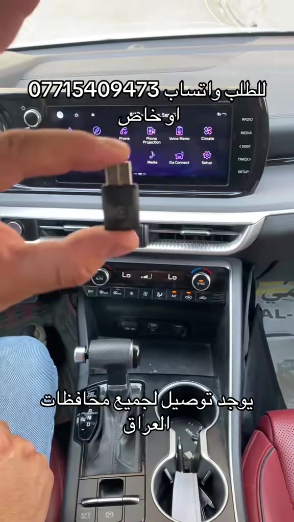 للطلب واتساب *********** او خاص
يوجد توصيل لكل العراق
