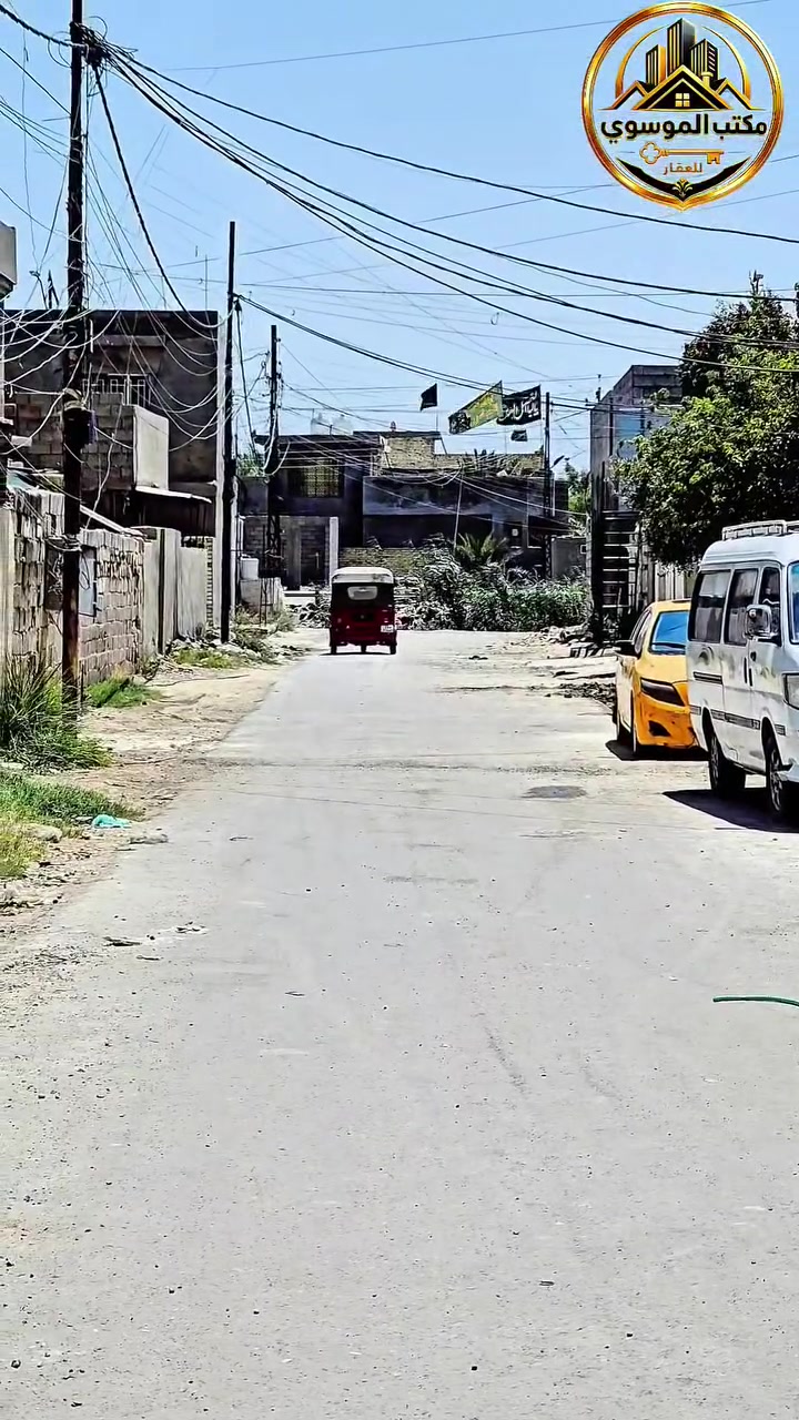 🏡 بيت للبيع في الراشدية – منطقة الانتصار
***********
إذا تدور على بيت مرتب وبناء حديث وبموقع زين، هذا البيت ممكن يكون مناسب إلك.

📍 الموقع: بغداد – الراشدية – منطقة الانتصار
مقابل مستشفى حمادي شهاب، قبل مرور الحسينية، بشارع المستوصف.

📐 المساحة: 100 متر زراعي

البيت طابق واحد وبناء حديث ومرتب، ويحتوي على:
• مدخلين
• استقبال وصالة
• غرفة نوم
• بيتونة
• منور
• خدمات داخلية وخارجية
• كراج

🔑 العقار معروض حصراً لدى مكتب الموسوي للعقار.

مكتبنا مجاز رسمياً ووكيل معتمد لدى منصة عقاري.

للاستفسار عن السعر والتفاصيل، اتصلوا على الرقم الموجود بالإعلان أو تفضلوا بزيارة مكتبنا.

مكتب الموسوي للعقار… نساعدك تختار صح.

#مكتب_الموسوي_للعقار #عقارات_بغداد #عقارات_الراشدية #الراشدية #منطقة_الانتصار #بيت_للبيع #بيوت_للبيع #عقار_للبيع #عقارات_العراق #عقارات_بغداد #بيت_زراعي #منصة_عقاري #وكيل_منصة_عقاري
