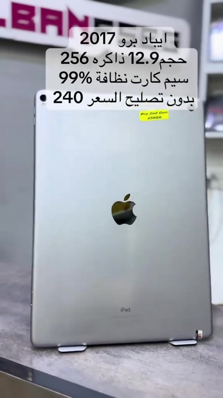 السلام عليكم..
ايباد برو 2017 بي فقط شخوطات ب ضهر شعندك نزل *********** خاص
