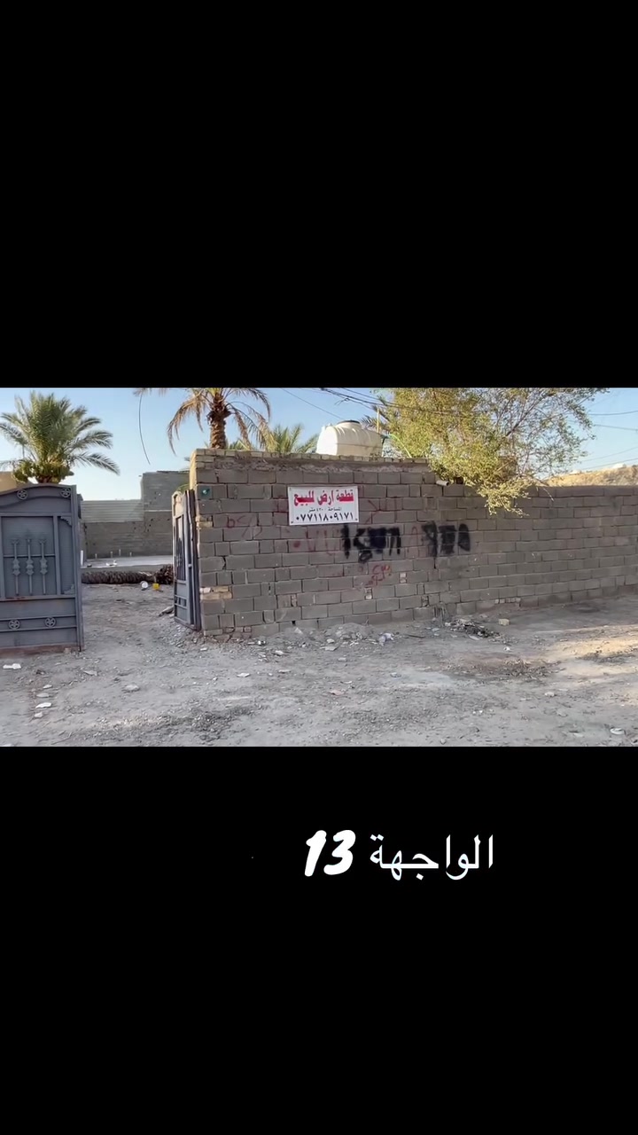 يا اللّٰه السلام عليكم قطعه ارض للبيع مساحتها 430 متر الوجه 13نزال 34
موقعها نهايت حي أور قرب جامع الخلفاء بيها رفت
جديد
200 متر
جنس الارض زراعيه مابيها سند
مكاتبه عشائريه
للاستفسار اكثر التواصل على الخاص او على الرقم التالي
:***********
