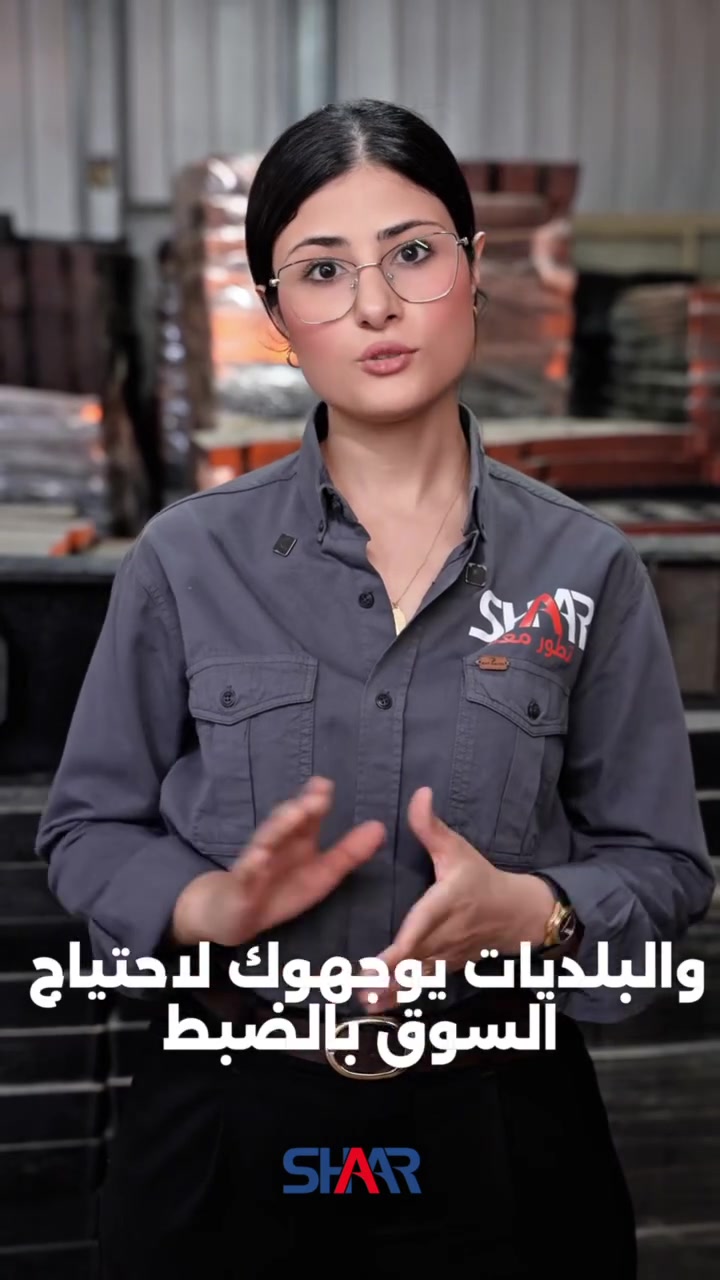 عندك معارف بالمقاولات والبلديات او حتی مشاتل المعروفة؟ حولها لمشروع يدر ذهب! 💰

اذا تفكر تفتح مشروع مضمون وناجح، شركة شار - SHAR تأسسلك معمل كامل من الألف للياء.

شنو نقدملك؟
✅ دراسة جدوى اقتصادية دقيقة لمنطقتك
✅ تجهيز خط انتاج كامل (مكاين + قوالب مطاطية بأحدث التصاميم)
✅ نقل خبرة 20 سنة من انجح المصانع بالعراق الك مباشرة

انت جيب العلاقة واحنا نجيبلك المشروع الرابح.

علق بكلمة (مشروع) حتى ندزلك التفاصيل والاسعار على الخاص.

📞 *********** - *********** - ***********
📍 السليمانية - صناعة تانجرو - طريق قره داغ

شار.. تطور معنا!

#مشروع_مربح_في_العراق #معمل_مقرنص #معمل_انترلوك #قوالب_مطاطية #مقاولات_العراق #شركة_شار #مقرنص_العراق #السليمانية #بغداد #البصرة #الموصل #كربلاء #النجف  #کربلا
