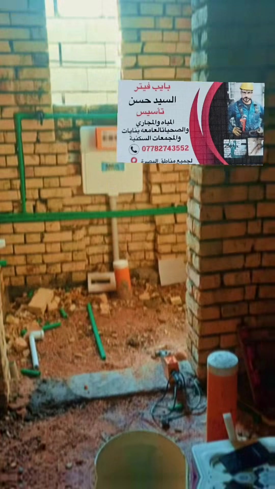 ياالله
السلام وعليكم. خوان بايب فيتر متفرغ حالين وتسليم مهندس بلقياسات ولستوب  بسعار مناسبه ناس نريد انعيش. ماي مجاري   للتواصل. ‏‪***********‬‏ واتساب اتصال متواجد ومتفرغ اشتغل بيوت بنيات مجمعات سكنيه عيادات اسنان  منضومت ارضه مكاني البصره من سكنت شط العرب
