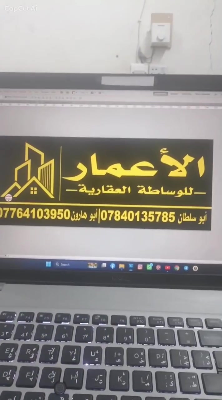 مطبعة الحسني • دعاية واعلان • سبع البور