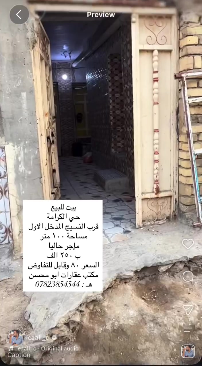 حي الكرامة • ١٠٠م • مأجور