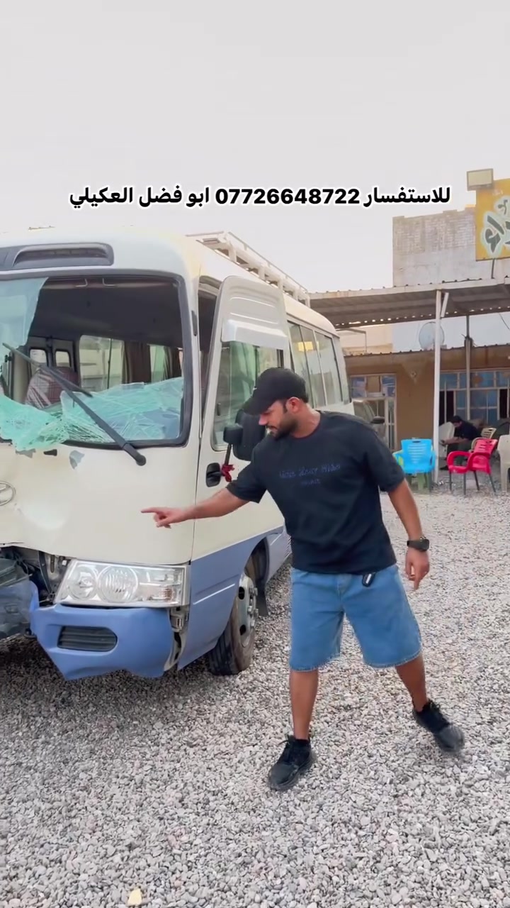 للاستفسار ***********  #ابو #فضل #العكيلي #كوستر #ياباني #اكسبلور

