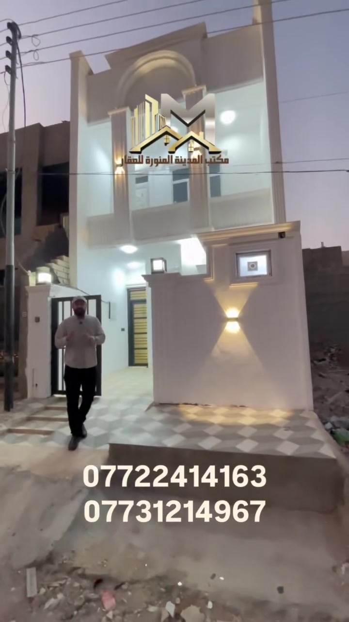 حي الديوم • منطقة التوحيد • بيت