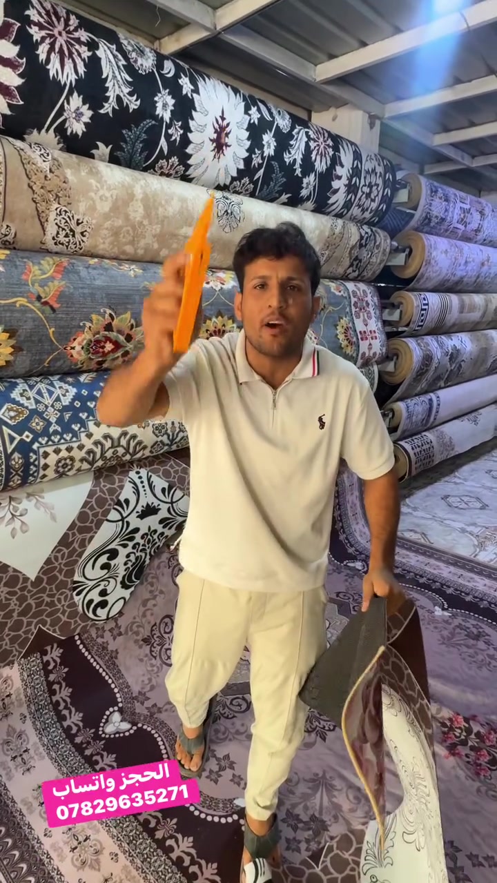 موكيت ثريدي • عرض ٣م • طول حسب الطلب