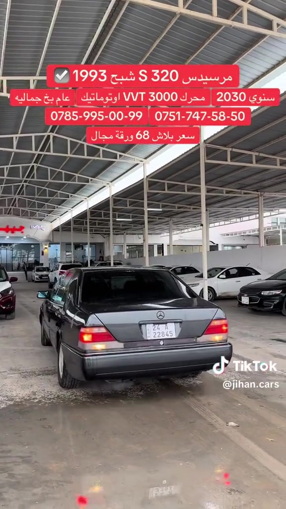 شبح ١٩٩٣ صبغ جمالية محرك ٣٠٠٠ فيفي تي رقم دهوك جديد باسمي سعره 68.َ ورقة *********** /***********
