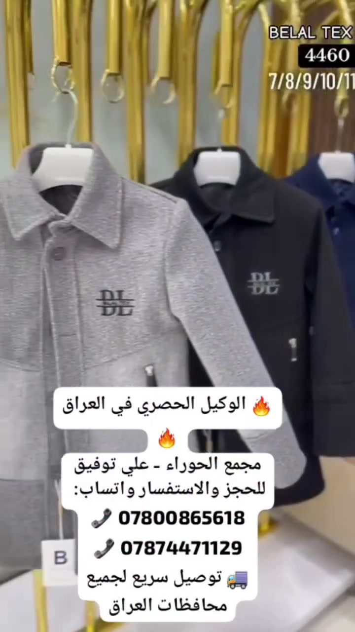 ملابس أطفال