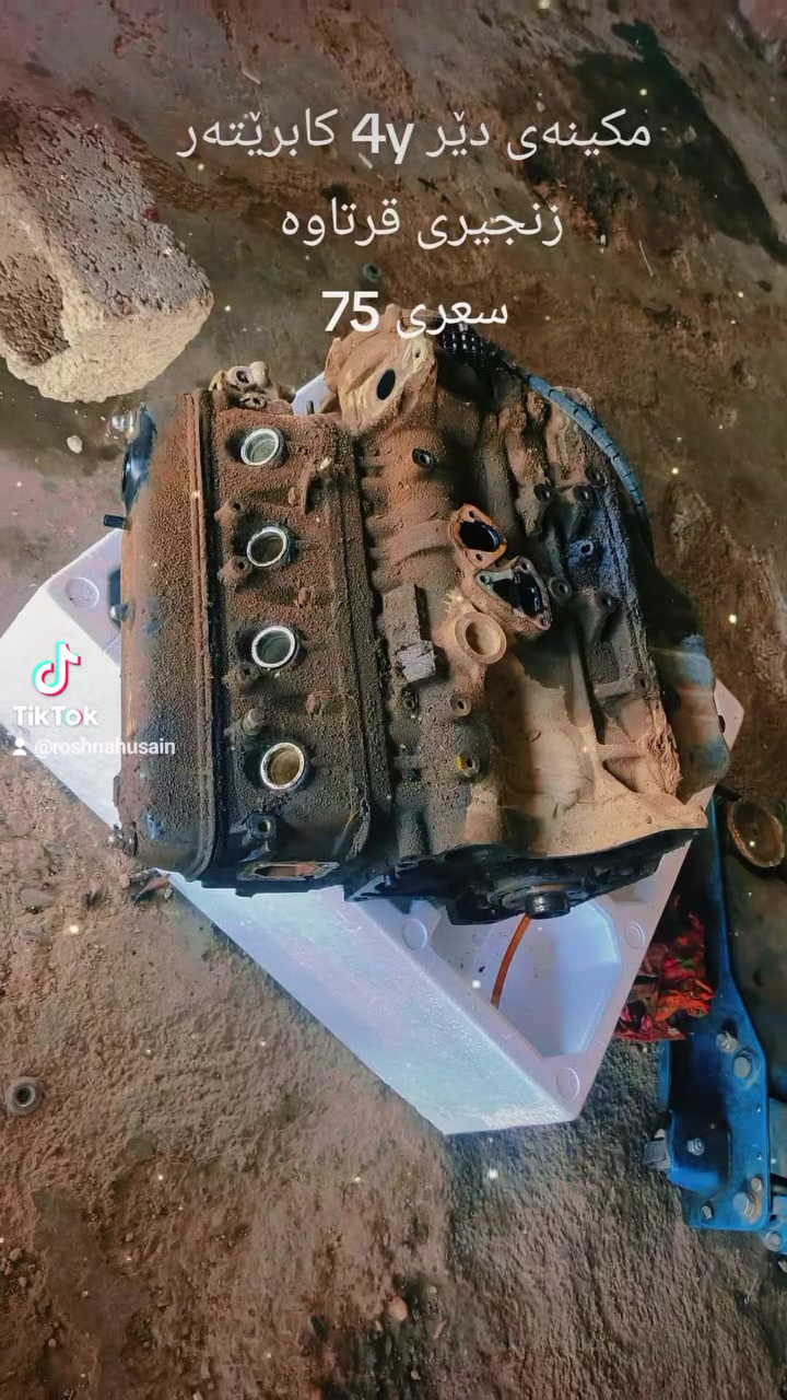ئەم مکینەی دێر 4y کابرێتەر
زنجیری قرتاوە 
سعری 75
شووێن سید سایەق
