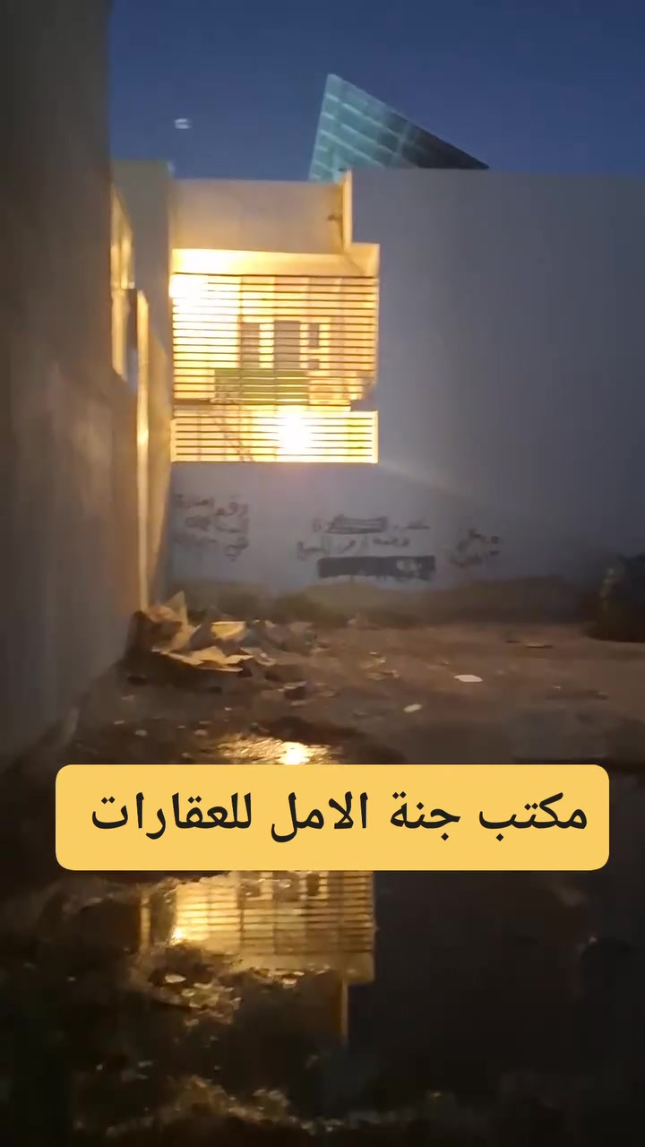كركوك حي الواسطي • أرض ٢٥٠م • واجهة ٥-٧م