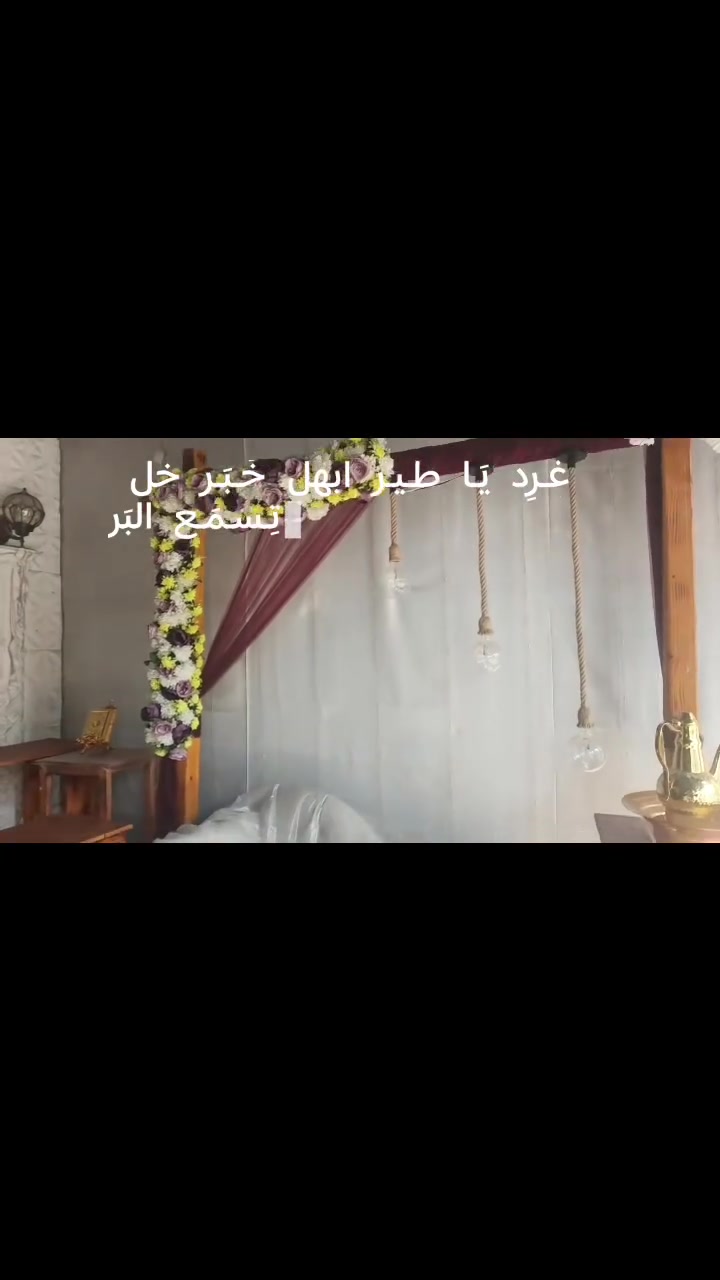 تميز معنا باجمل التفاصيل وحسب الطلب

كوشات (الخطوبة.زفاف.حنه.عقدالقران) بسعار

تناسب الجميع 😍❤️ للحجز والاستفسار التواصل على

 الرقم ***********

***********

العنوان بابل_قضاء_الاسكندرية_قرب_ثانوية_الاسكندرية_البنات .. ويوجد توصيل اسعار تخبل الحك حجز 😍
