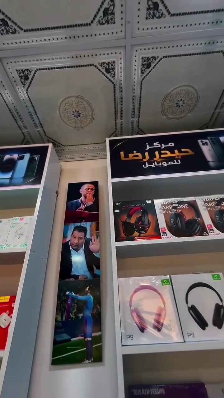 مركز حيدر رضا • توصيل مجاني • تقسيط 12 شهر