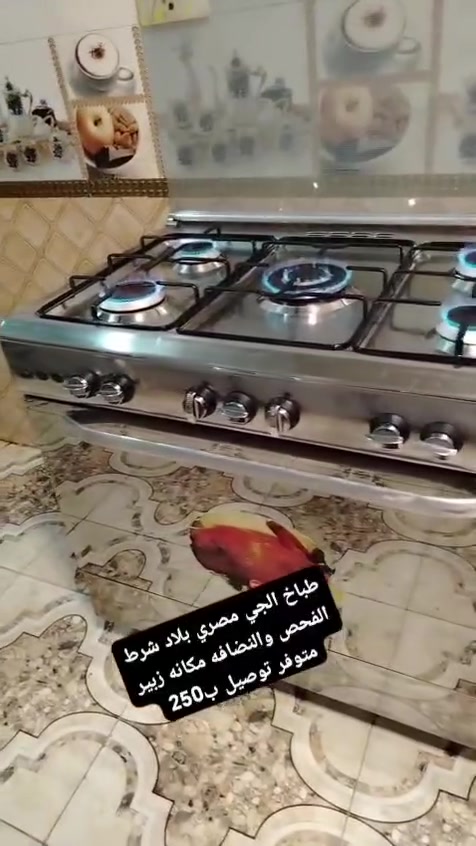 البصره الزبير  اللاستفسار واتساب فقط ***********

طباخات ايطالي باله كويتي شرط الفحص والنضافه  95 ‎%‎ متوفر توصيل جميع المحافضات
— في ‏البصره الزبير‏.
