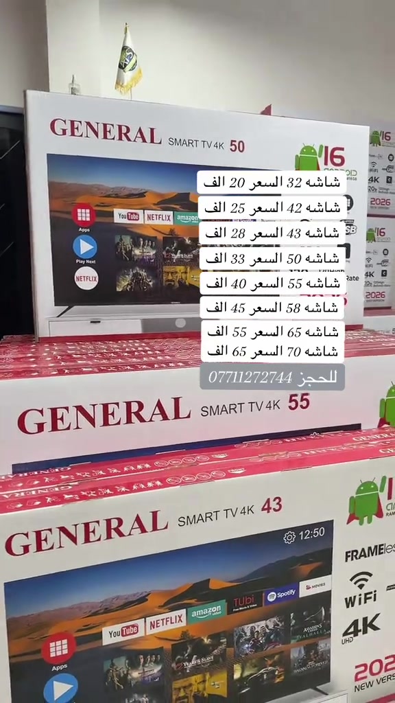 🔥 سوبر ماكس تسهّلها عليك أكثر! تعلن شركة سوبر ماكس عن توفر جميع منتجاتها بنظام الأقساط وبدفعات مريحة تناسب الجميع  سوبر ماكس — جهّز بيتك اليوم… وادفع على راحتك. 📍 كرادة خارج – مجمع  للحجز ***********  *********** ***********  سوبر ماكس
