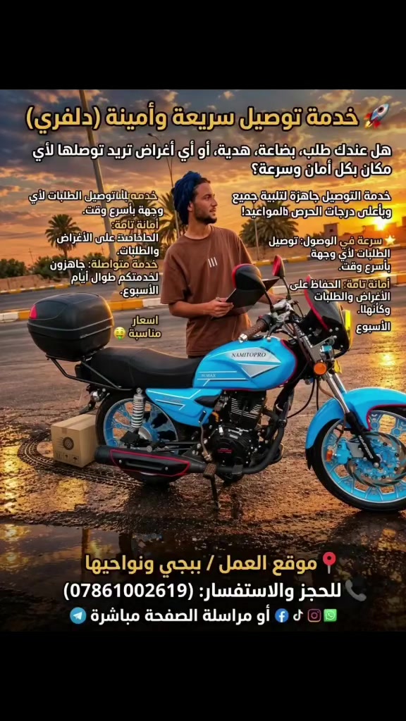 بيجي ونواحيها • خدمات عامة • لا تفاصيل