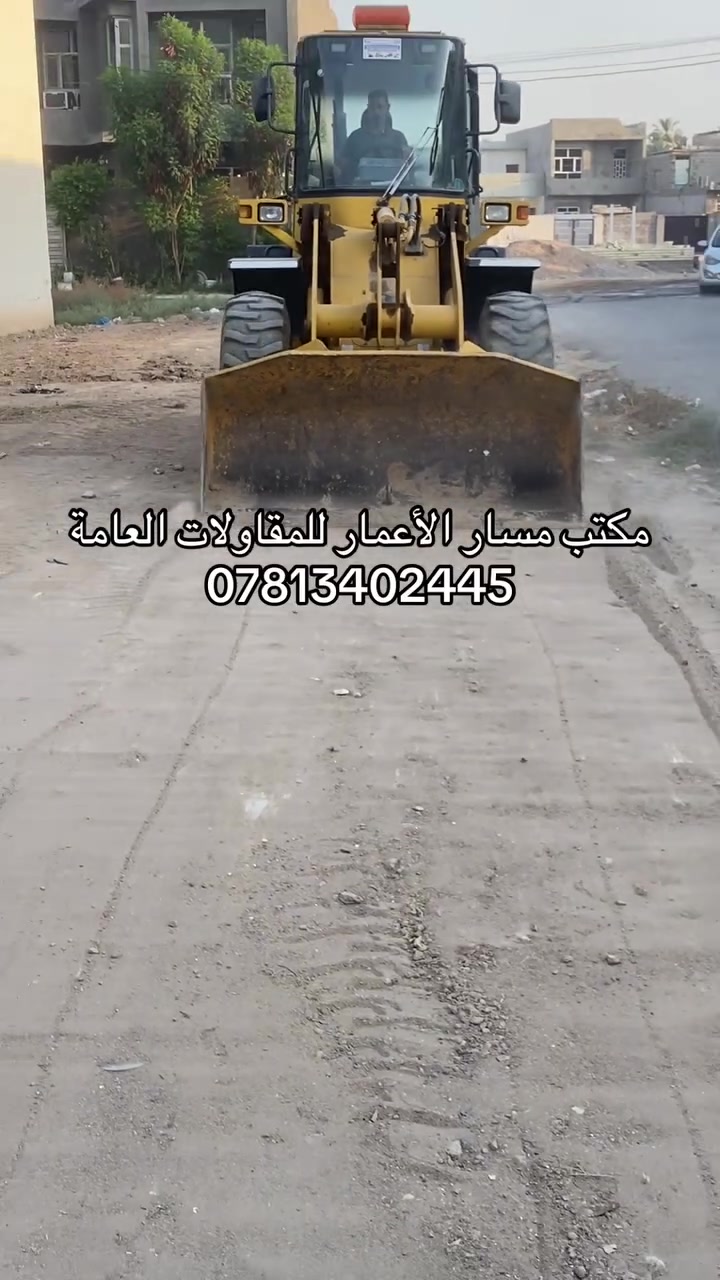 على بركة الله تم المباشرة بمشروع جديد في ((منطقة الصحة 1))
▪️تخطيط ورسم الخريطة على الأرض بمقاسات هندسية مضبوطة.
▪️تصفير وتعديل الأرضية وضبط المناسيب صح.
▪️تأسيس مجاري متين يعيش وياك العمر.
مع المقاول Hassan Flah 
 و مكتب مسار الاعمار للمقاولات العامة ، استلم شغل درجة أولى، أمانة بالعمل، وسرعة بالإنجاز! 💯
📲 للتواصل والاستفسار: [***********]
📍 الموقع: [ المدائن سلمان باك]

