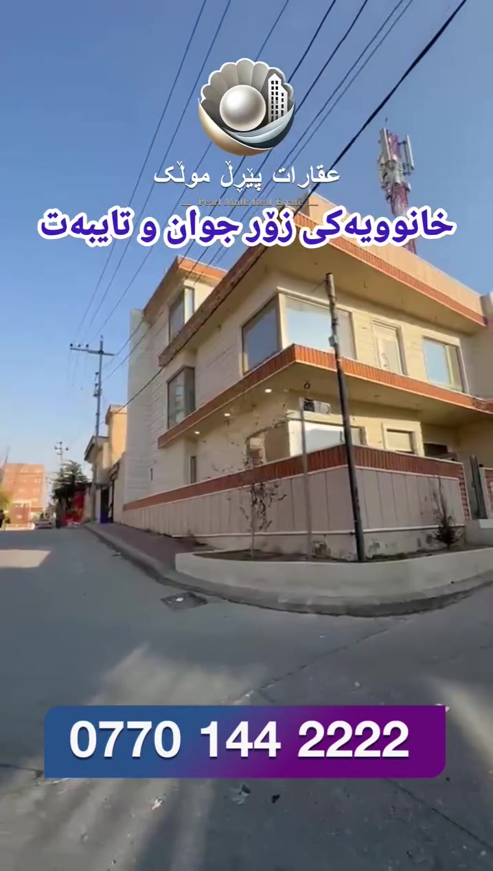 سليمانية • ١٣٠م • خلف عمارة بينايي