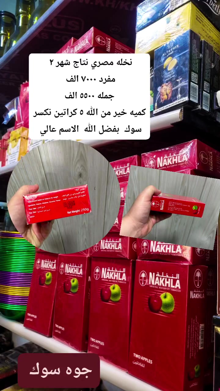 #مكتب سموك زون 
#أسعار نااار ومنافسة تخلي الكل يشتري
#موقع العزيزيه شارع الخليج مجاور طابو القديم 
#خدمه توصيل مجاني داخل العزيزيه 
***********_***********

