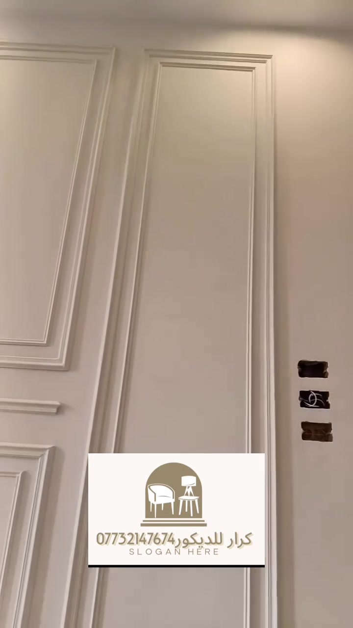 بسم الله الرحمن الرحيم 
مستعدون لعمل كافه انواع الديكورات الجبس🏘خشب ام دي اف
والسقوف الثانويه 🏘اشرطه 
وتغليف الجدران 🏘  ورق جدار صبغ 
للأستفسار الاتصال على.***********
او عبر الصفحه👇
مكاني البصره
