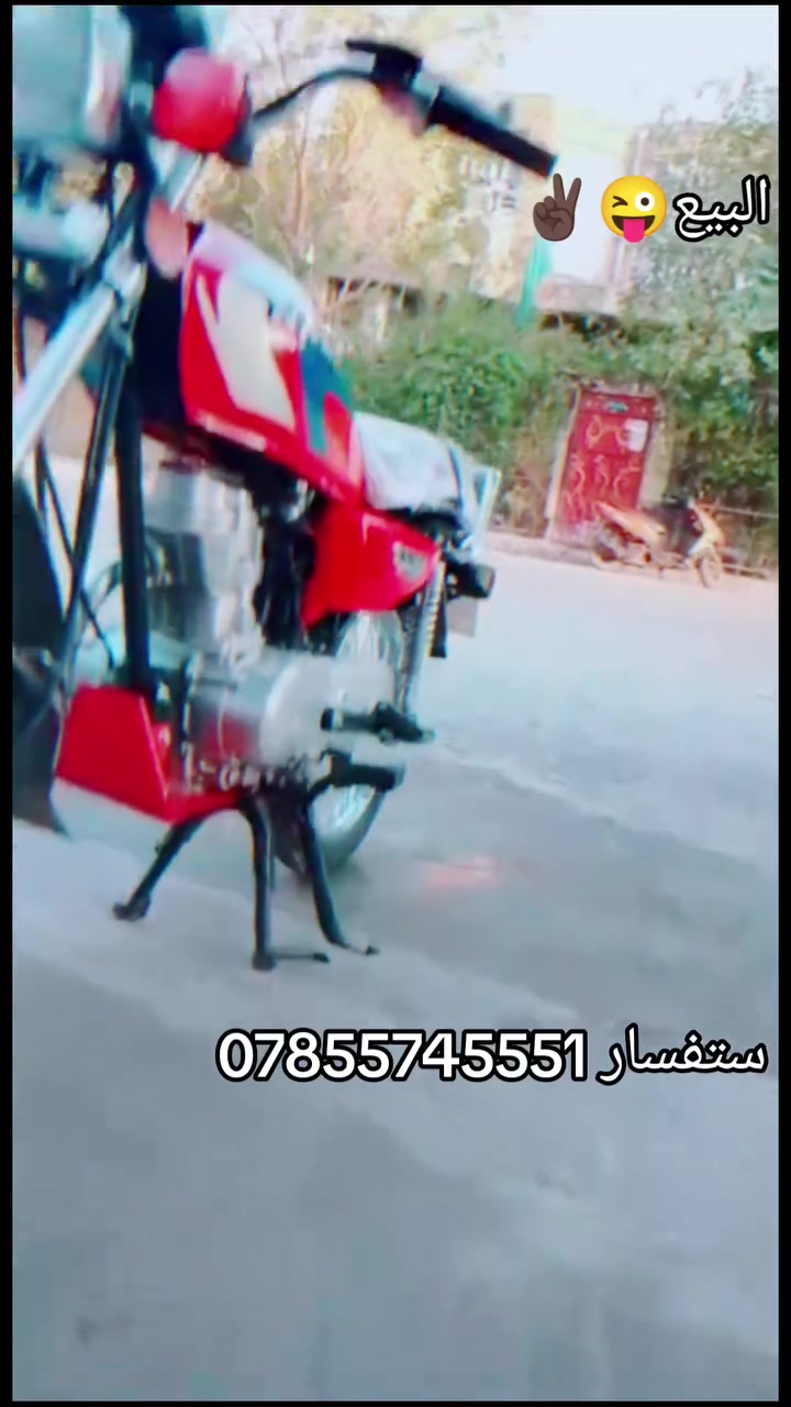 السلام عليكم دراجه البيع موديل 2027 صاره شهر من طالعه من الوكيل 7 وراق ستفسار ***********
