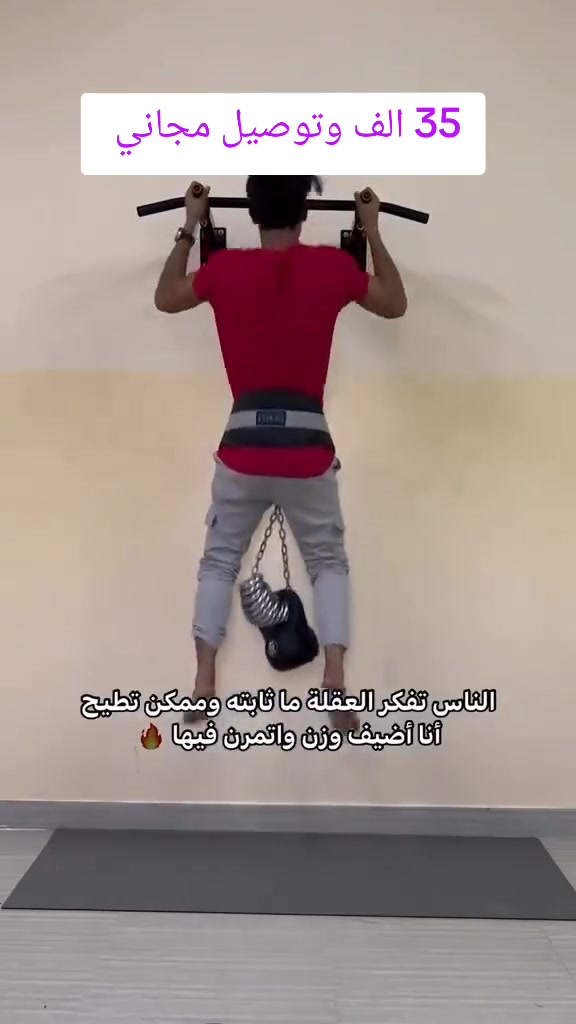 عقلة جدارية اصلية حديد وزن ثقيل 
تجي وياه جويات وبراغي  مع جنكال (خاص لل وسادة ملاكمة) هدية 
ستاند تمرين 
عقلة زيادة طول 
عقلة حديد
عقلة حايط
عقلة قوية 
عقلة وزن ثقيل
عقلة اصلية
عقلة كبيرة
عقلة رخيصة
عقلة قوية
#هوم_ماركت_العراق #هوم_ماركت #عقلة #عقلة_جدارية #عقلة_حديد
