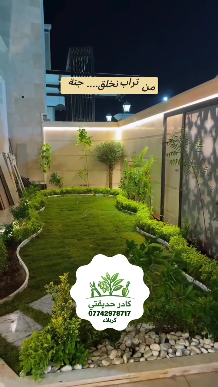 كادر بستنة • جاهز للعمل • كربلاء