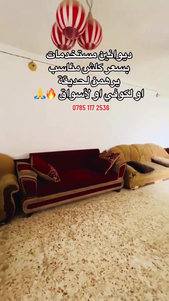 ديوانين • مستخدمات • حديقة