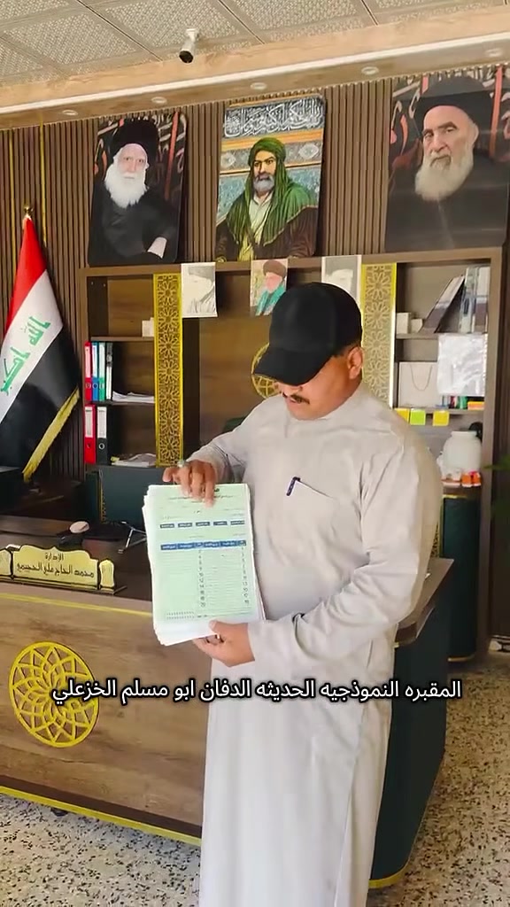 السلام عليكم ورحمة الله وبركاته للراغبين بشراء قطعه ارض في المقبرة النموذجية  الجديدة 
بالنقد والاقصاد
لشراء القطعه يرجى جلب المستمسكات الهوية وبطاقة السكن  . 
مساحة القطعه(٢٥متر ٥*٥مربع )
#المقاطعة_الاولى ( أ _ ب _ ج ) 
#المقاطعة_الثانية ( أ _ ب _ ج ) 
#المقاطعة_الثالثة ( أ _ ب _ ج ) 
#المقاطعة_الرابعة ( أ _ ب _ ج ) 
#المقاطعة_الخامسة ( أ _ ب _ج _ د_ و _ ل

يوجد لدينا قصد مباشر سعر القطعه مقدمه مقدمه ٥٠٠الف والشهر٢٥٠ مقدمه مع توفر الخرائط المميزة التي تكون على الشوارع الرئيسية وكذلك بالقرب من مكاتب الدفن والبوابات وبأسعار زهيدة و مختلفة عن الجميع ... 
فقط اتصل على الرقم
 ☎️ رقم 
***********مقبرة_وادي_السلاممشاهيرذكاء_إصطناعيمحافضات_العراق_بصره_ميسان_بغداد_الكوت_بابل_اربيل_نجف_كربلاءمقبرة_وادي_السلام@
‏‪***********‬‏  ابو مسلم الخزعي  هلا الف هلا بيكم
