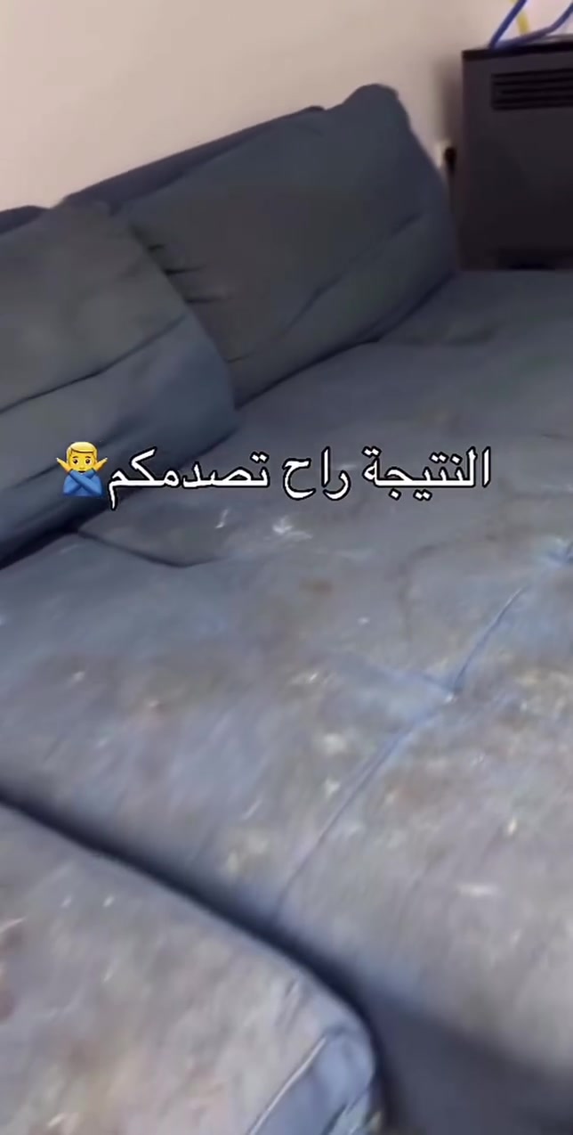 تنظيف قنفات • إزالة بقع • تجفيف سريع