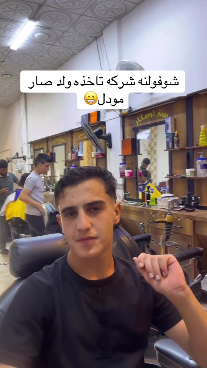 شغل وتدريج خاص من كرسي محمود الحلاق 💈
📍 الموقع: هيت حي العمال سنتر أوسكار
📲 للحجز والتواصل المباشر عبر الواتساب: ⁠***********⁠ 
 #محمود_حلاق_هيت  #هيت  #الانبار
