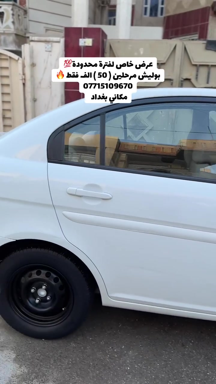بغداد • خدمات سيارات