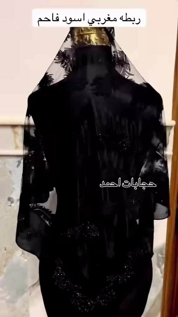 حجابات احمد
ربطة مغربي 
الموقع
جلولاء مقابل الجامع الكبير (مجمع النافورة)
***********
#جلولاء #حجابات #حجابات_احمد #ديالى #خانقين
