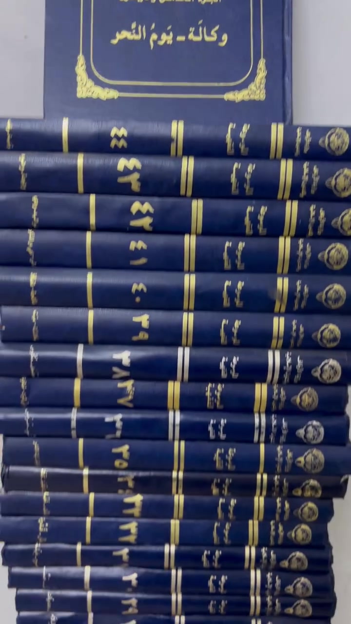 الموسوعة الفقهية • كتب • توصيل لكل المحافظات