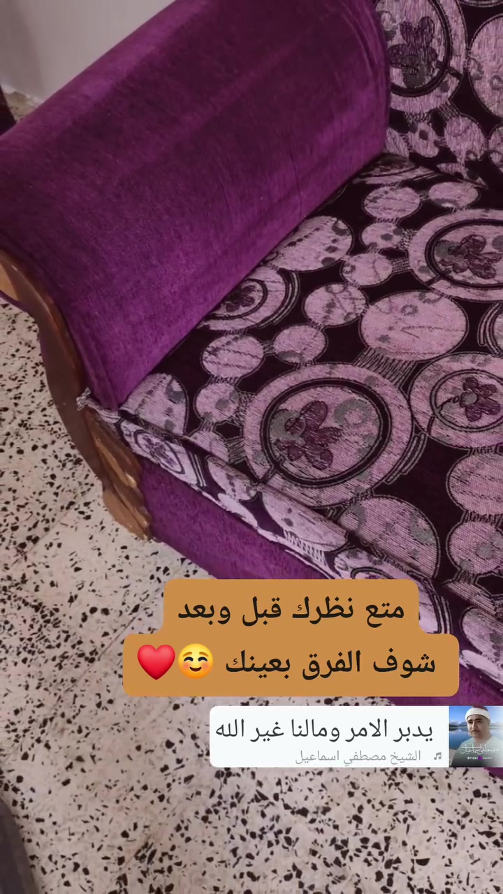 السلام عليكم  لأول مره في مدينة  كبيسه الرمادي    الكرم للتنظيف الموقعي 
غسيل القنفات  والسجادات بأحدث المكائن وايضا غسل سجاد المساجد شغل فول عالمي نضيف نازك ☺ شوف بعينك وحكم 👇
 
بأدارت   عبدالعليم كامل عطيوي 
رصيد ***********
وتساب ***********
