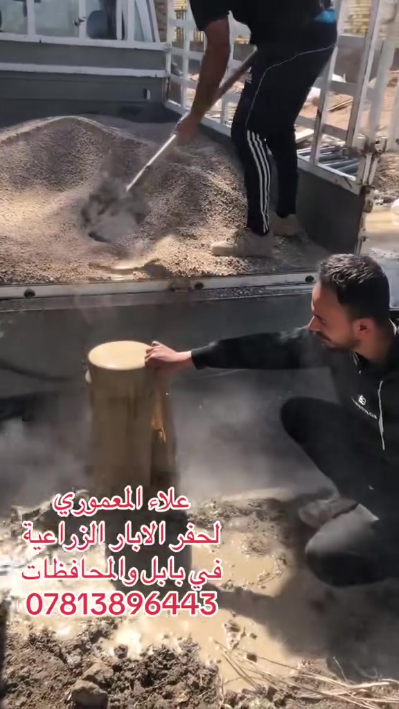 حفر آبار • بوري ٦/٨/١٠ إنج • تنظيف آبار غطاس ٣ إنج
