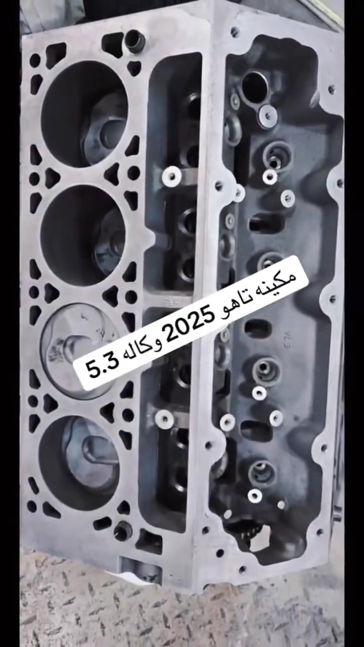 العنوان: البصره /الشارع التجاري، داخل محطة التجاري لغسيل السيارات

للاستفسار والطلبات:
***********

#فورد #تاهو #دوج #جيب #GMC
