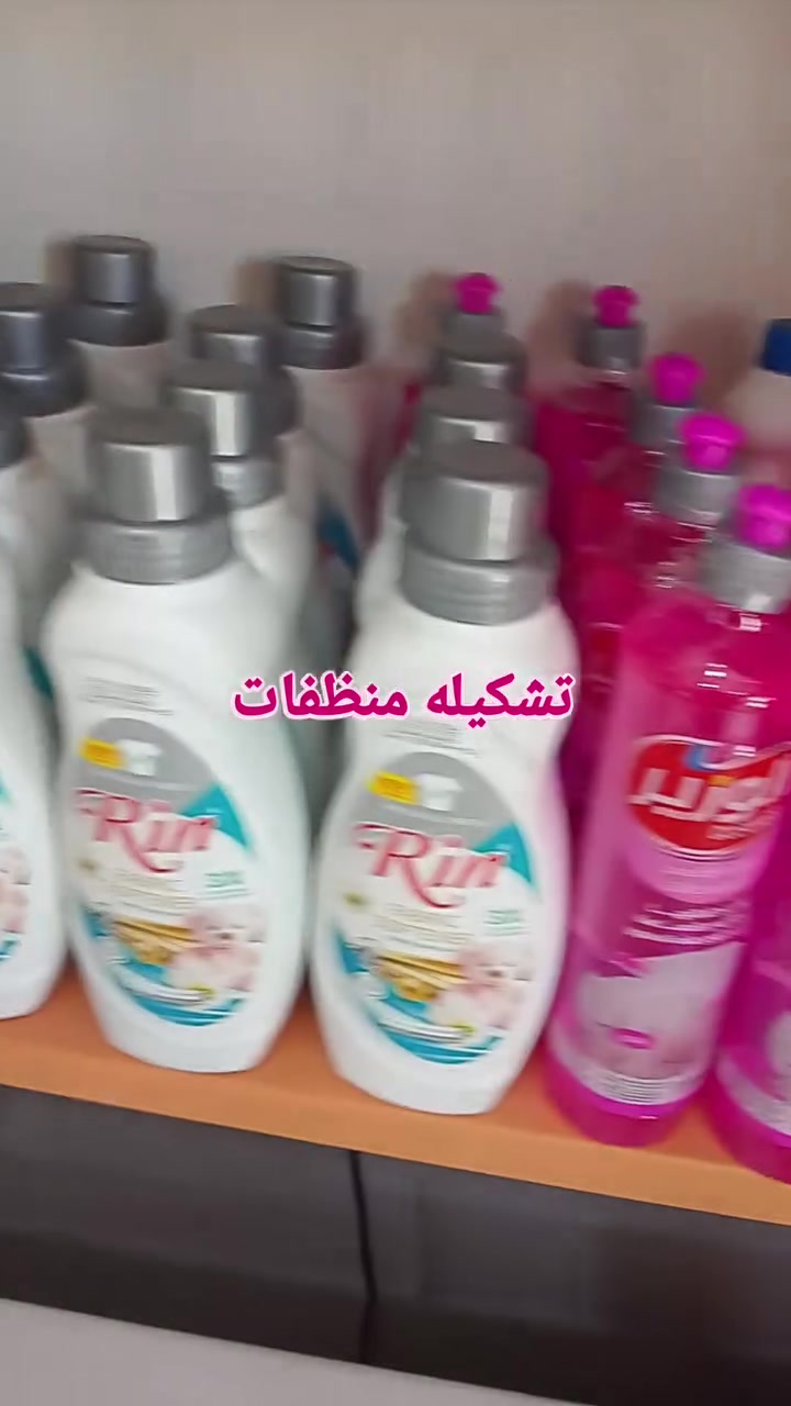 السلام عليكم ورحمه الله وبركاته
ع بركه الله توفرت تشكيله منظفات  😍

 اسعار مناسبة🔥

 تتوفر خدمه توصيل// ***********

محل علي حامد راوه القديمه خلف البانزخانه قرب البيطره
