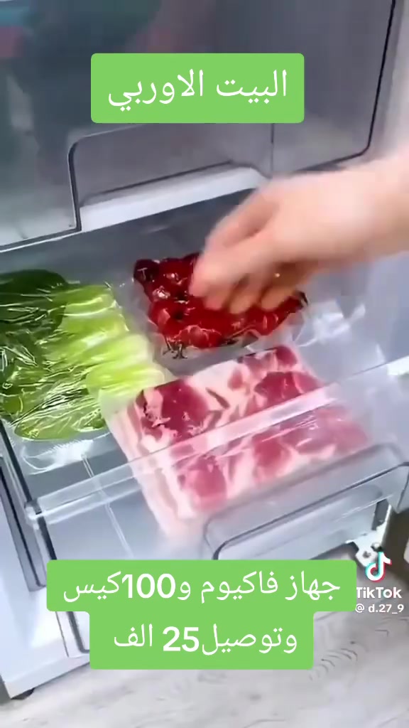 اجهزه فاكيوم 
اكياس فاكيوم مختلفه الاحجام.. 
***********
