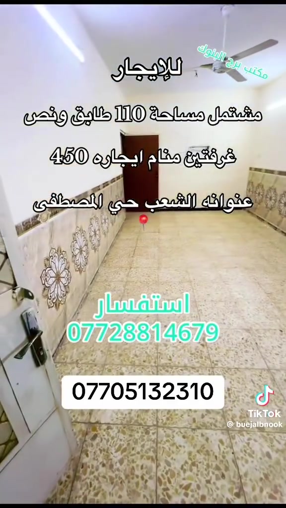 الشعب حي المصطفى • ١١٠م • غرفتين