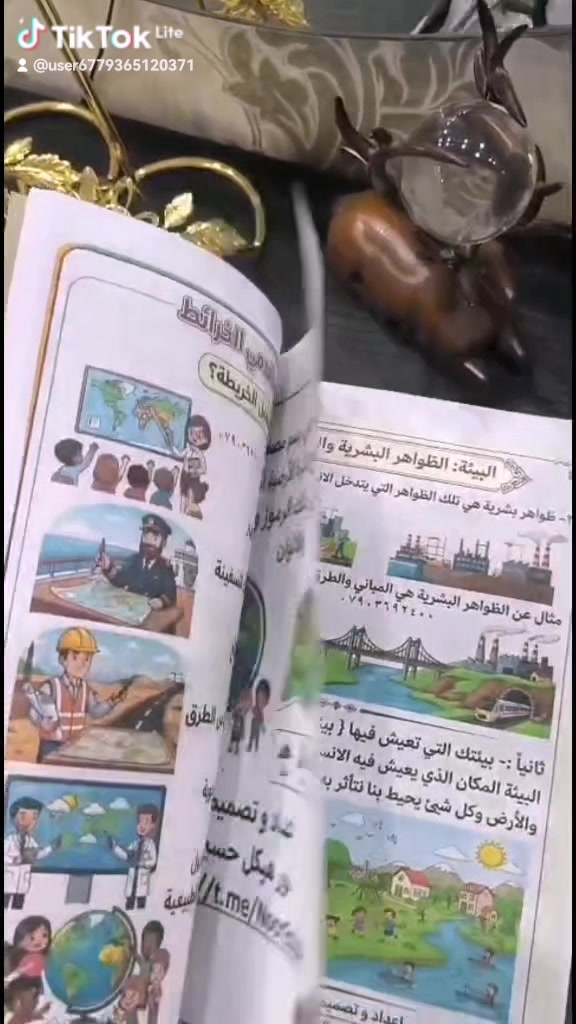اجتماعيات • رابع ابتدائي • أسئلة وحلول