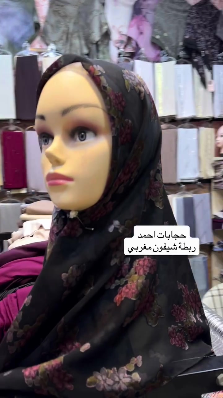 حجابات احمد
ربطة كلش راقية فصال مغربي
الموقع 
جلولاء مقابل الجامع الكبير(مجمع النافورة)
***********

#جلولاء #حجابات #حجابات_احمد #ديالى #جديد
