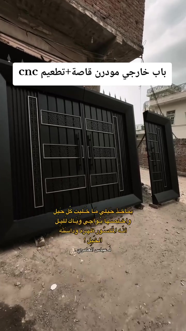 🔥 بوابتك الجديدة من الماجدي = هيبة + أمان سنين 🔥

معمل حدادة الماجدي 
من 1985 واحنا شعارنا: "شغل نظيف يعيش العمر"

1. *ننسى الصدأ*: حديد مجلفن + دهان حراري 5 طبقات يتحمل شمس تموز
2. *ضمان 3 سنوات خطية*: لحام ليزر. الباب ما يتراخى ولا يطلع صوت
3. *تفصيل حسب ذوقك*: دزلي صورة البوابة اللي تعجبك ونفصلها الك أحلى
4. *سرعة*: نجيك نقيس اليوم، نركب خلال 48 ساعة
5. *قياس ومعاينة مجاناً*: وين ما كنت نوصلك

*شغلنا*: بوابات فلل، شبابيك، أدراج، مظلات، باب كراج، سياج

*🚨 عرض شهر 7: خصم 15% + قفل ذكي هدية على بوابات الفلل 🚨*

لا تنتظر لين بوابتك القديمة تصدي وتوكع. 
*اتصل هسه واحجز دورك قبل ما يخلص العرض:*
📞 ***********
📍 نعمل بكل المحافظات ويوجد خدمة توصيل كذالك

علق "السعر" أو دز رسالة ونجاوبك خلال دقيقة 👇
#حدادة_الماجدي #بوابات_حديد_العمارة #شغل_نظيف #ضمان_3_سنوات
#بوابات_فخمة_لفلل_والمنازل_والقصور
