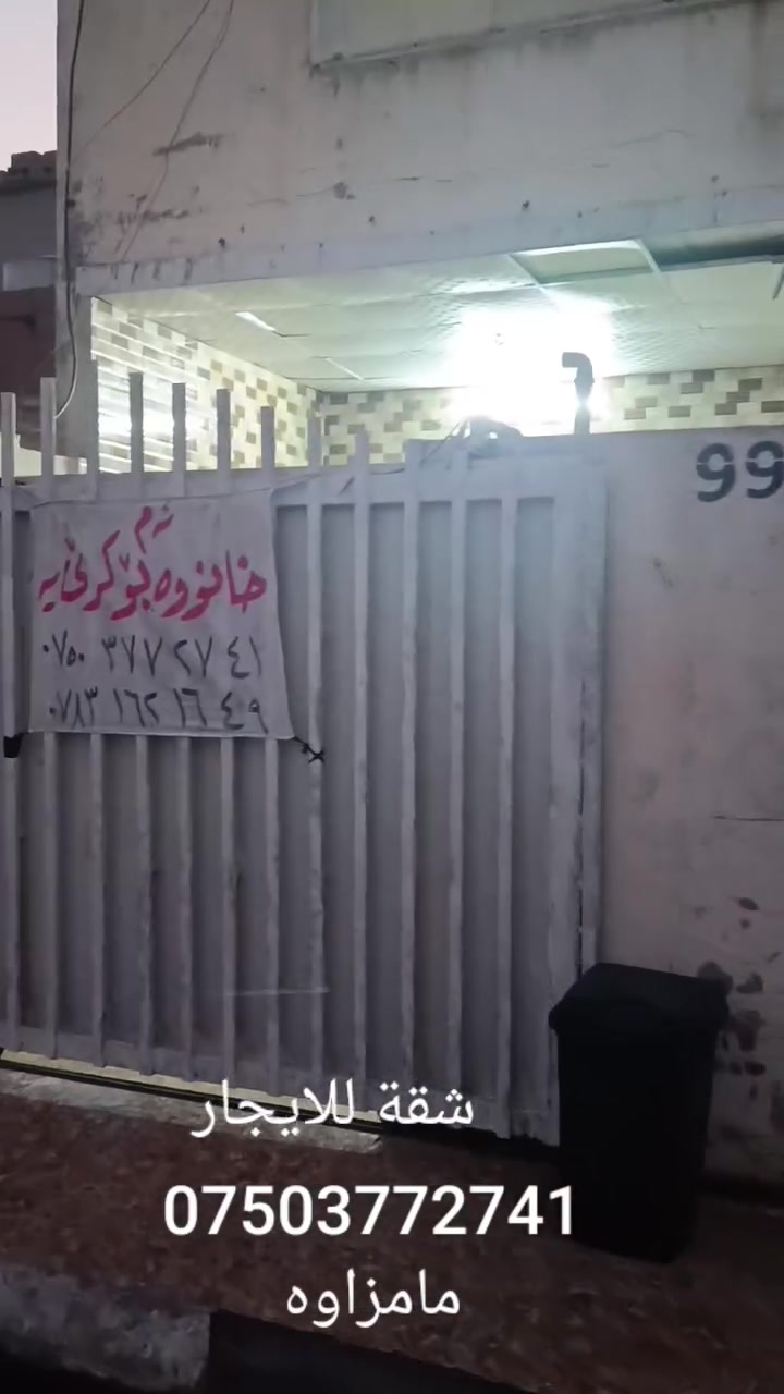 شقة • مامزاوه • غرفتين