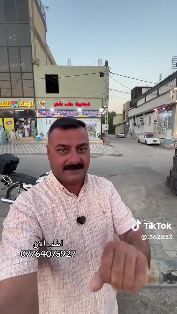 قصابية علاء شكر • توصيل • لحوم طازجة